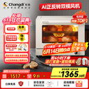 长帝（changdi）【国家补贴】【厨房好物】家用风炉电烤箱 40升多功能平炉一体机正反转风机多层同烤 大白鲸S1pro