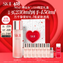 SK-II神仙水230ml精华sk2护肤品skii520送女朋友礼物采销直播间推荐