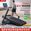 麦瑞克（MERACH）跑步机家庭用爬坡静音折叠健身房走步器材幻影X5Pro MR-T10B5