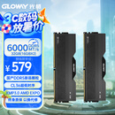 光威（Gloway）32GB(16GBx2)套装 DDR5 6000 台式机内存条 国产DDR5颗粒 龙武-弈系列 星空黑 C36