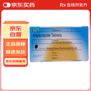 【原研药】4盒装[安律凡] 阿立哌唑片 5mg*10片/盒
