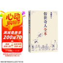 俗世奇人全本（《语文》推荐阅读  含18篇冯骥才新作全本54篇：冯先生亲自手绘的58幅生动插图） 小说 京东超级618