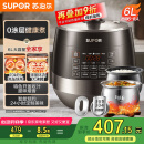苏泊尔（SUPOR）【国家补贴】0涂层精钢球釜电压力锅6L双胆全自动智能预约 家用 SY-60YC6011Q电饭煲高压锅6-8人