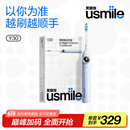 usmile笑容加智能电动牙刷 新动力大摆幅 全智能模式 Y30浅海蓝 情侣送男女友礼物父亲节礼物