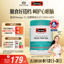Swisse斯维诗 无腥味野生鱼油软胶囊1000mg omega-3 DHA+EPA 400粒/ 瓶