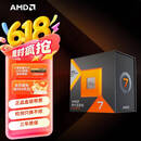 AMD锐龙7 7800X3D游戏处理器8核16线程104MB游戏缓存 加速频率至高5.0GHz盒装CPU 畅玩无畏契约/CSGO
