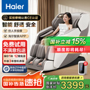 海尔（Haier）按摩椅家用全身太空舱零重力2025十大品牌电动智能摇摇椅按摩沙发椅中医养生送生日礼物H3-317-WU1
