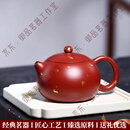 LAPULIAOVFGA品牌宜兴原矿紫砂壶家用泡茶壶紫砂茶壶大红袍洒金西施280cc 一壶两杯