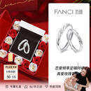 范琦（Fanci）徐若晗同款恋爱频率相爱同频情侣戒指对戒足银女友生日礼物