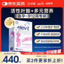 爱乐维（Elevit）活性叶酸 复合维生素90片 elevit德国版孕妇备孕女士孕早期
