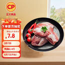 CP正大食品樱桃谷鸭鸭胸肉2.4斤 鸭肉生鲜冷冻 去皮鸭胸肉烧烤