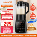 九阳破壁机家用轻音全自动多功能降噪预约豆浆机榨汁辅食机1.75L五谷杂粮3-5人金榜Y915S国家补贴