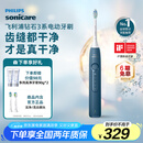 飞利浦（PHILIPS）【肖战推荐】电动牙刷钻石3系 生日礼物 成人情侣款送男生/女友 微泡水流 HX5181/02星云蓝