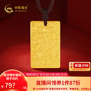 中国黄金古法金祥云无事牌黄金吊坠时尚国潮挂坠送爸爸父亲节礼物 金重约6g(活动款不支持退换)