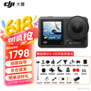 大疆（DJI）Osmo Action 4 灵眸运动相机 摩托车骑行滑雪潜水户外vlog相机 OA4防抖摄像机 Action 4标准版【赠多功能礼包】 官方标配 标配