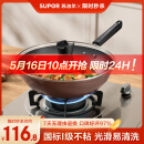苏泊尔（SUPOR）炒锅 不粘锅平底炒菜锅煎锅32cm电磁炉燃气通用易洁少油烟