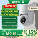 小米室外摄像机4C 家用监控器摄像头360度无死角带夜视500万像素手机远程全彩夜视双向语音