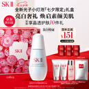SK-II光子小灯泡美白淡斑精华50ml化妆品sk2护肤品skii七夕情人节礼物