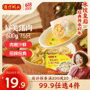 湾仔码头上汤小云吞鲜美猪肉600g75只馄饨早餐夜宵速食冷冻混沌