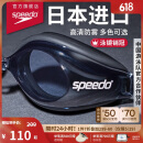 速比涛（Speedo）Edge进口精工泳镜高清防水防雾游泳装备男女通用 黑色/烟灰