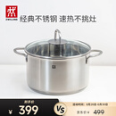 双立人（ZWILLING）汤锅不锈钢燃气灶电磁炉通用蒸锅双耳炖煮锅Nova Plus 24cm煲汤锅