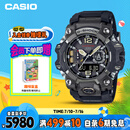 卡西欧（CASIO）手表男士G-SHOCK三代大泥王太阳能蓝宝石电子日韩表GWG-B1000-1A