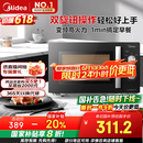 美的（Midea）变频微波炉 双旋便捷操作 五档火力速热 360°转盘加热 20L精巧容量 微碳系列PM20A1