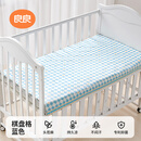 良良（liangliang）【最晚6月15日后发货】婴儿凉席 宝宝苎麻凉席 夏季儿童婴儿床 棋盘蓝-天丝苎麻【130*70cm】 凉而不冰-吸湿透气