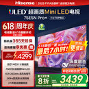海信电视75E5N Pro+ 75英寸  AI电视 704分区Mini LED 75E5ND-PRO 以旧换新家电 国家补贴20%