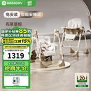 哈卡达（HAGADAY）宝宝餐椅婴儿学坐家用哄睡神器餐椅二合一 【智能哄睡】布莱垦棕Pro+睡垫