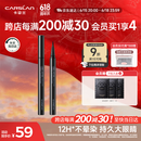 卡姿兰（Carslan）大眼睛持久液体眼线笔不易晕染持久顺滑显色(黑色)0.5ml 生日礼物