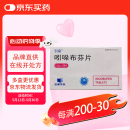 [引朵] 吲哚布芬片0.2g×28片/盒