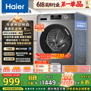 海尔（Haier）滚筒洗衣机全自动 懒人超薄家用10公斤 EG100MATE29S 一级能效 家电国家补贴20% 以旧换新