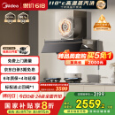 美的（Midea）【蒸汽洗AK7PRO】抽吸排油烟机家用28风量顶侧一体自清洁高温蒸汽洗齐平橱柜变频吸脱排烟机