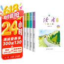 读者文摘 读者精华一日一读4册 自然之美 成长励志 情感体验 文化传承 文学散文成长励志校园故事 推荐9-16岁青少年课外阅读