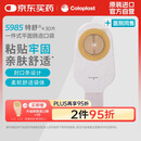 康乐保特舒5985一件式造口袋 平面肠道造瘘袋 30片/盒 医院同款