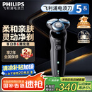 飞利浦（PHILIPS）电动剃须刀亲肤经典5系 闪电系列智能刮胡刀 生日礼物送老公送男友