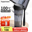 特百惠（Tupperware）茶韵500ML男女士学生夏季大容量运动塑料水杯子父亲节礼物 酷炫黑