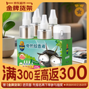 超威电热蚊香液家用驱蚊灭蚊器非无香驱蚊液防蚊液补充液4瓶1加热器