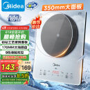 美的（Midea）铂钻家用电磁炉 电陶炉 新型电磁灶火锅炉大功率炒菜烧水一体面板超薄 国家补贴MC-E22B20