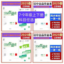 2025新版江苏专版全品作业本七八九年级初中上下册英语文数物历地生化道法 数学【苏科版SK】 七年级上