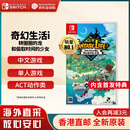 任天堂（Nintendo）Switch游戏卡带 NS游戏软件 全新原装海外版 幻想生活奇幻生活i