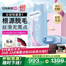Ulike ME【2025全新系列】蓝宝石冰点脱毛仪女士剃毛器私处大学生 【2025全新系列】ME精灵蓝
