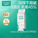 全棉时代【丁禹兮同款】 纯棉柔巾一次性洗脸巾抽纸100%棉擦脸20*20cm 【双开口 加厚柔软】 1层 80抽*1包