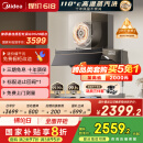 美的（Midea）【蒸汽洗AK7PRO】抽油烟机家用28风量顶侧一体自清洁高温蒸汽洗齐平橱柜变频吸脱排烟机