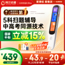 阿尔法蛋词典笔D1Pro 【国家补贴15%】英语点读笔小学初中高中同步全科 翻译笔电子词典学习笔便携式学习机