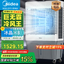 美的（Midea）空调扇制冷工业冷风机强力制冷电冷风扇水冷空调加冰块商用冷气机大面积车间降温水冷机 AC500-23B