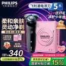 飞利浦（PHILIPS）【周杰伦推荐】电动剃须刀亲肤经典5系 闪电系列智能刮胡刀 生日礼物 520送男友送老公 国家补贴