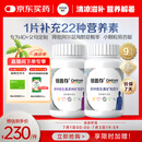 善存银40岁+中老年男女b族复合维生素维ed锌硒生物素钙镁铁160粒*2瓶