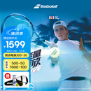 百保力BABOLAT百宝力网球拍全碳素2025款PD李娜王欣瑜成人专业网球拍【已穿线】